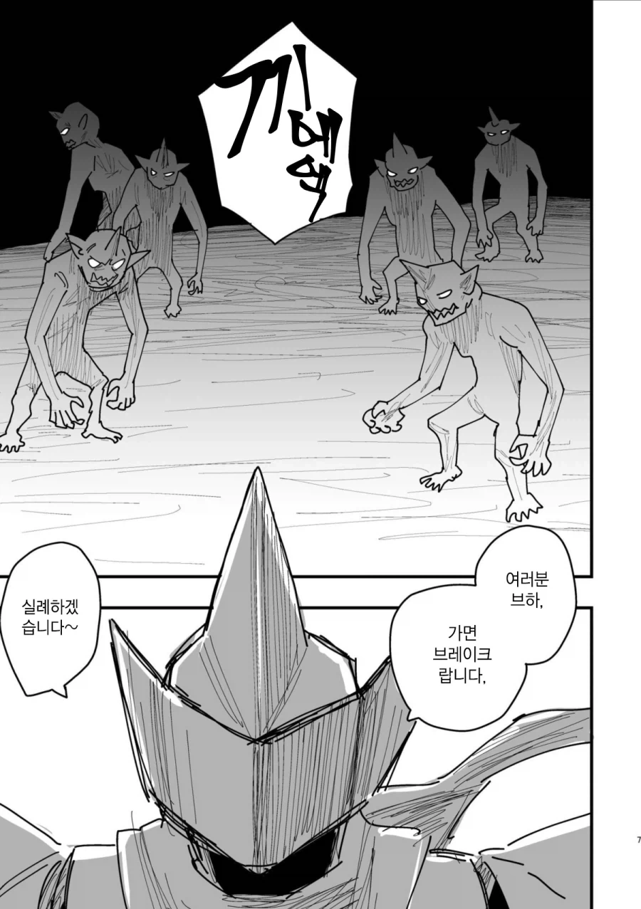 40대 인기 없는 아저씨 히어로.MANGA_6.webp