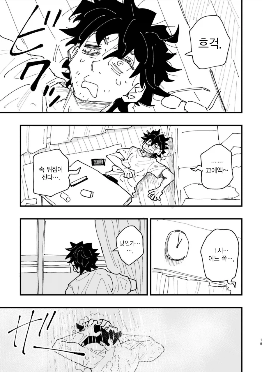 40대 인기 없는 아저씨 히어로.MANGA_17.webp