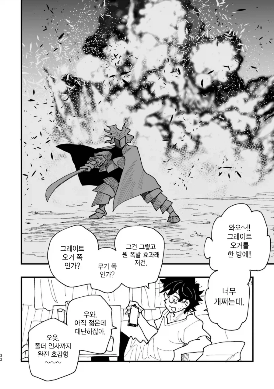 40대 인기 없는 아저씨 히어로.MANGA_30.webp