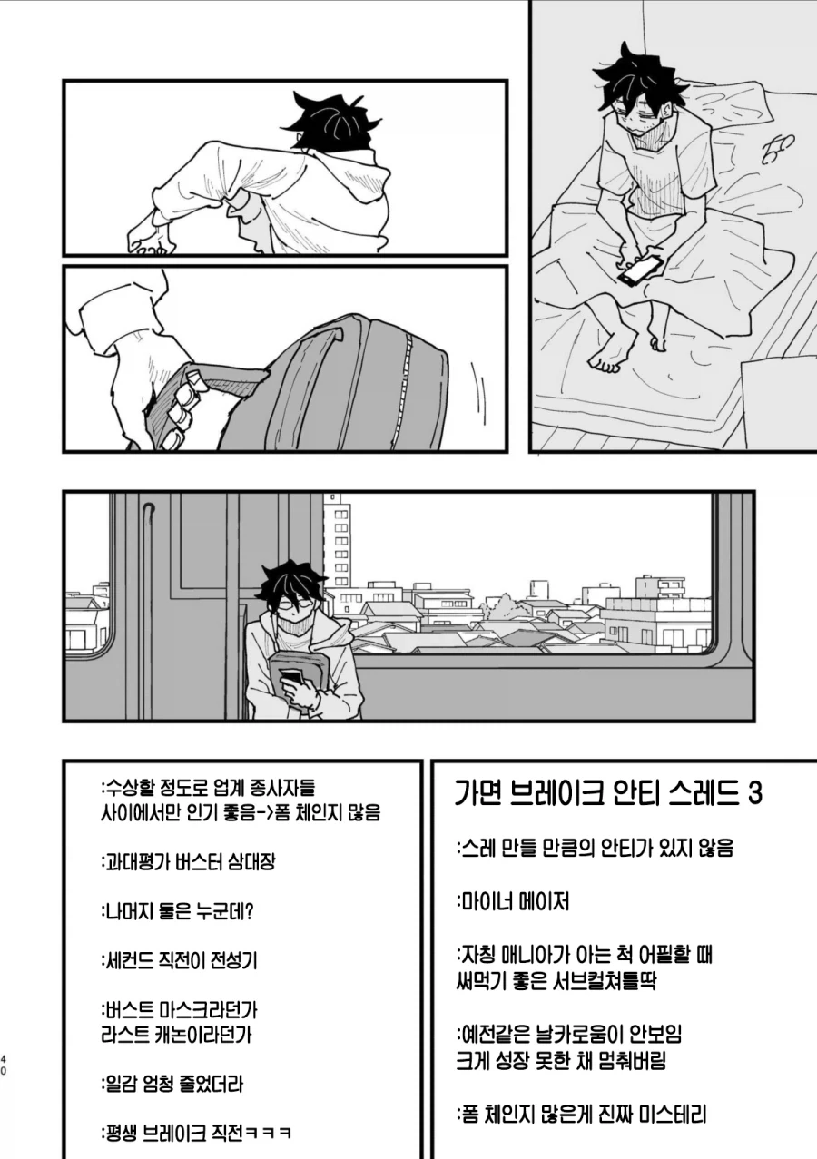 40대 인기 없는 아저씨 히어로.MANGA_38.webp