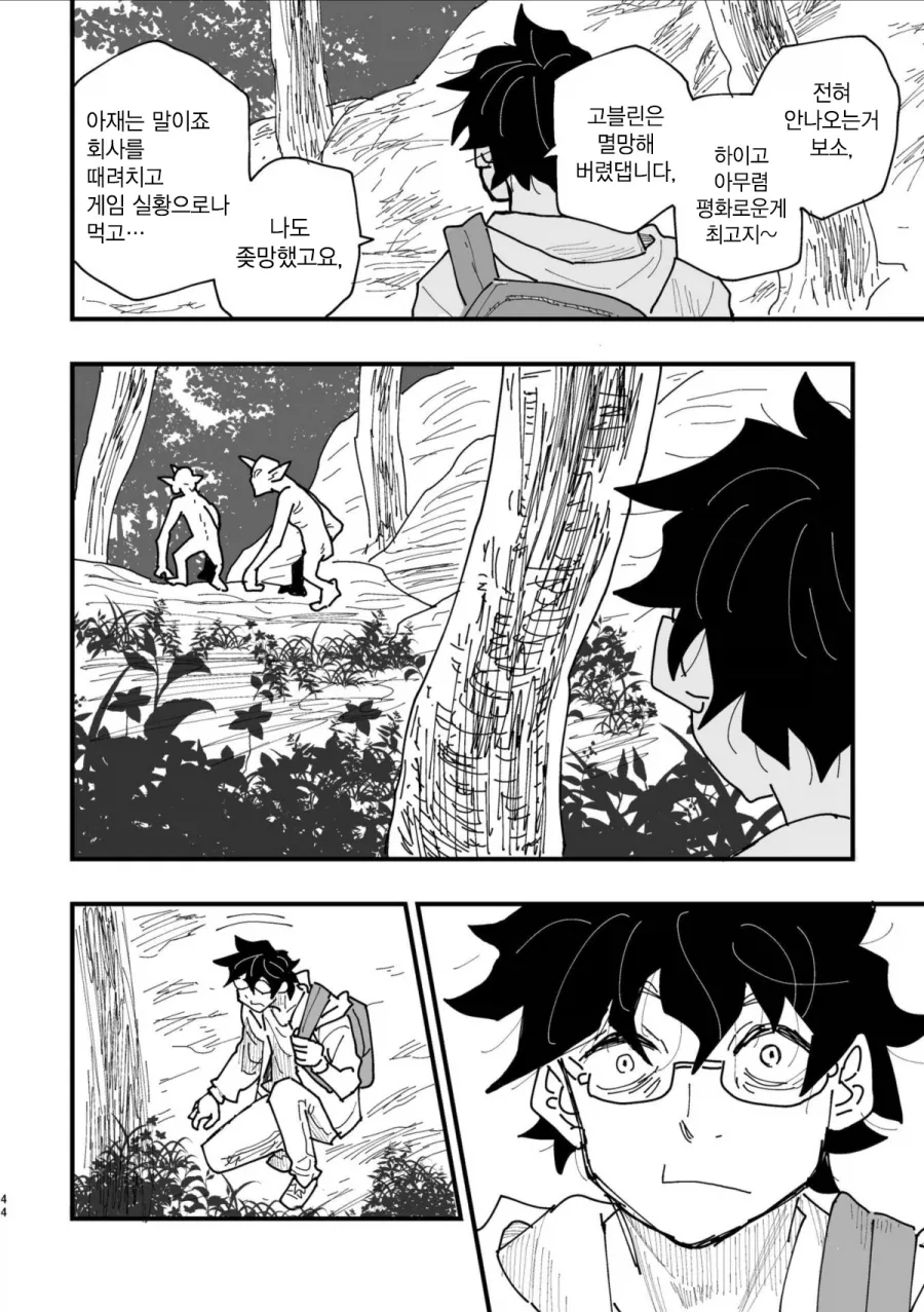 40대 인기 없는 아저씨 히어로.MANGA_42.webp