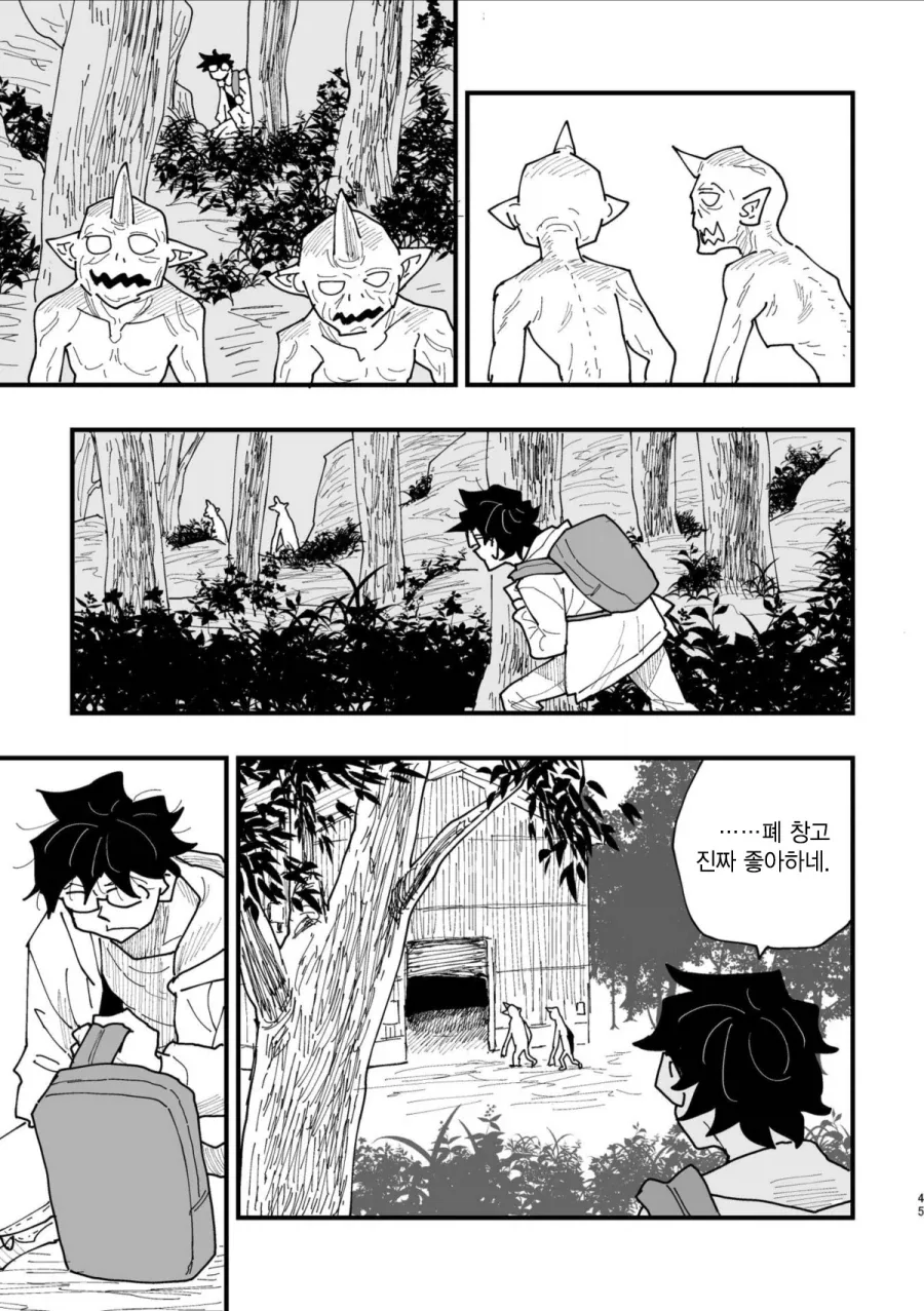 40대 인기 없는 아저씨 히어로.MANGA_43.webp