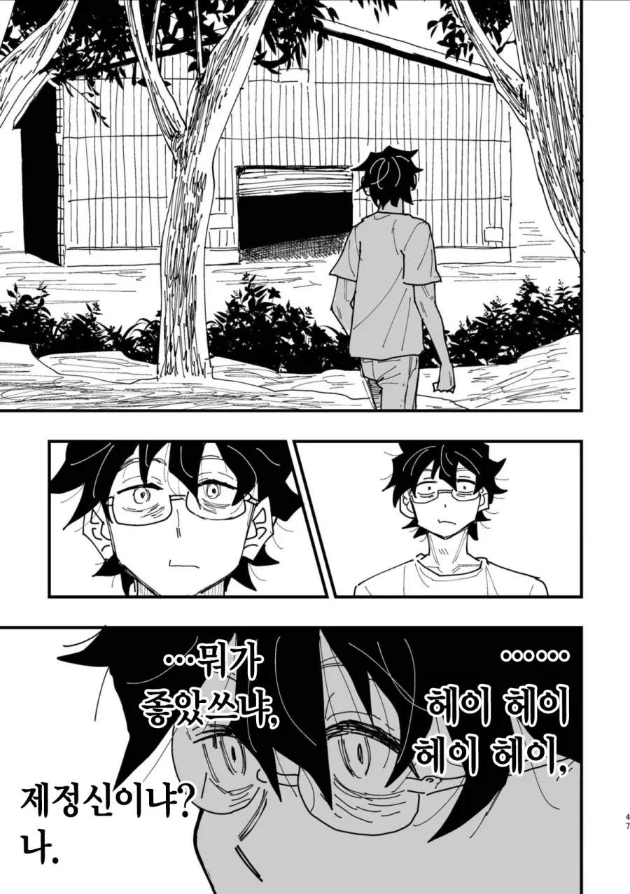 40대 인기 없는 아저씨 히어로.MANGA_45.webp
