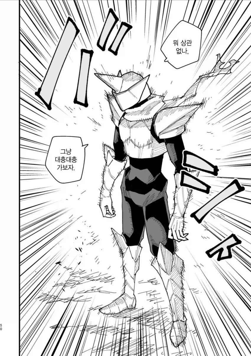 40대 인기 없는 아저씨 히어로.MANGA_48.webp