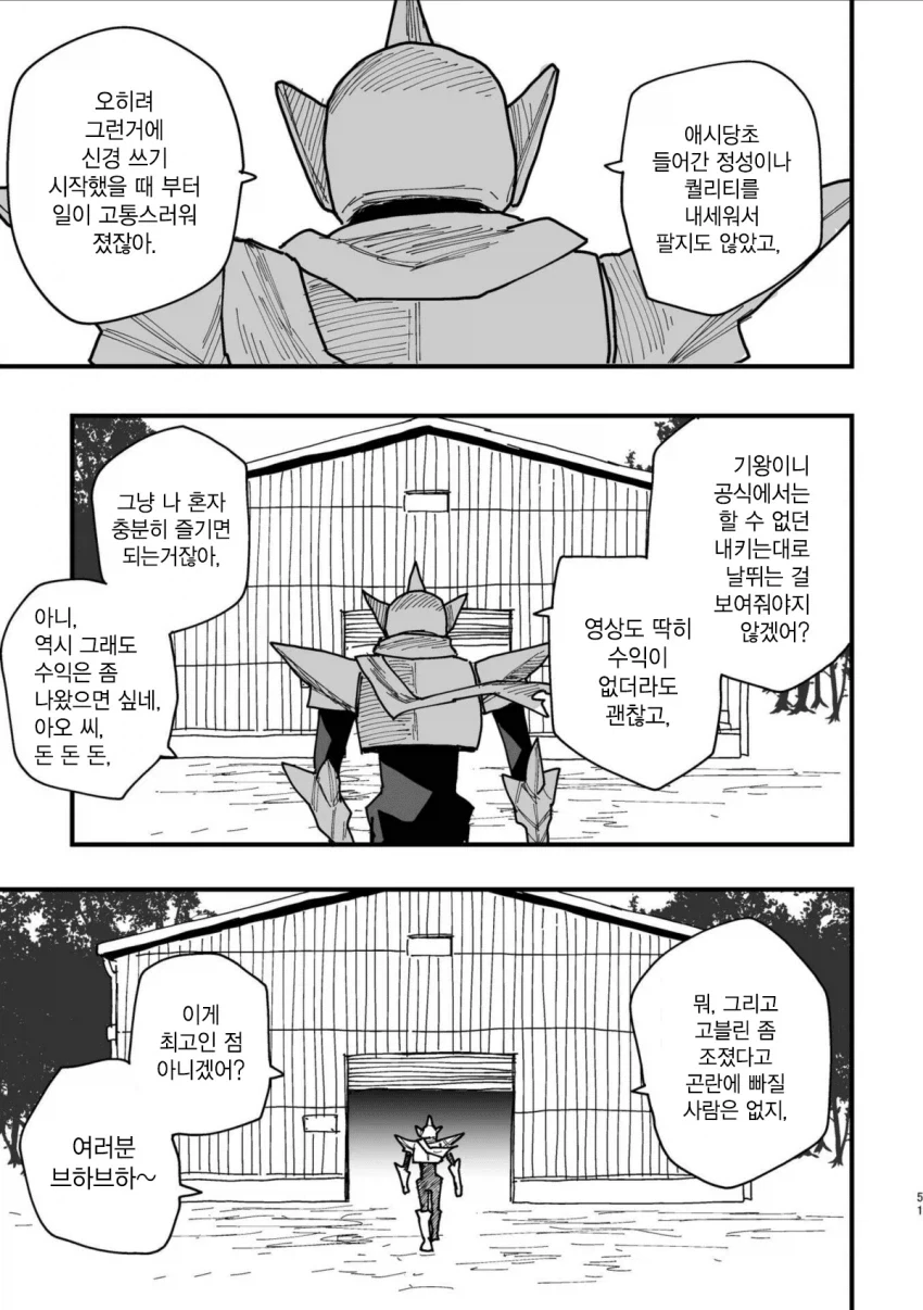 40대 인기 없는 아저씨 히어로.MANGA_49.webp