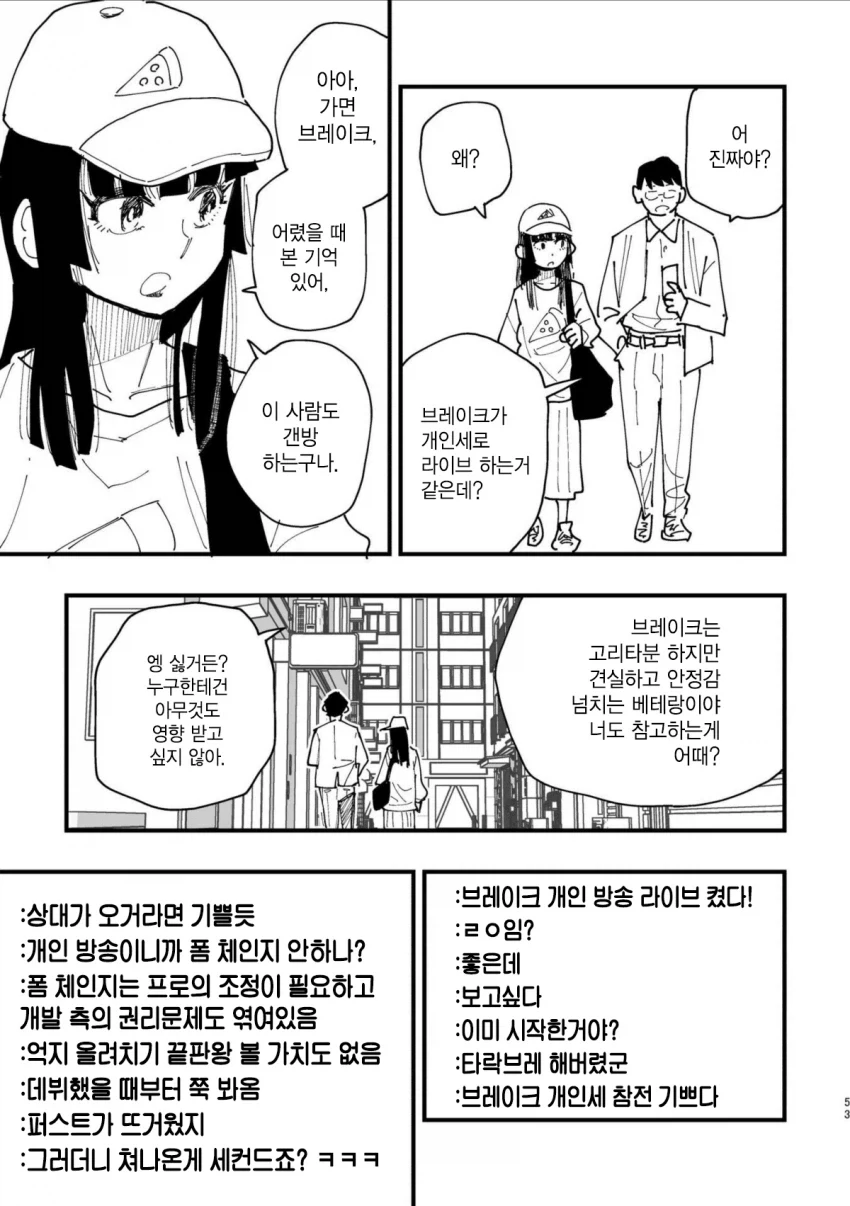 40대 인기 없는 아저씨 히어로.MANGA_51.webp