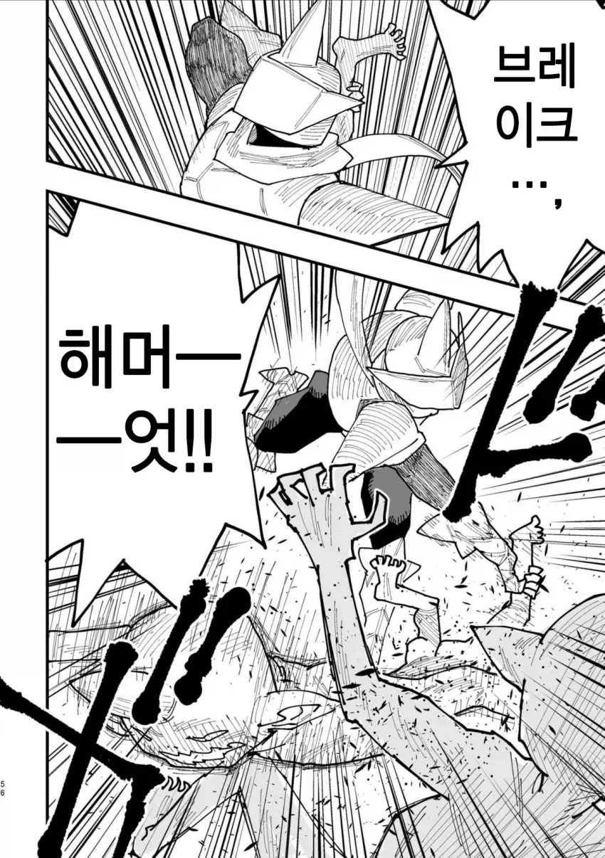 40대 인기 없는 아저씨 히어로.MANGA_53.webp
