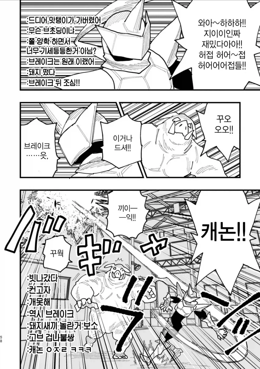 40대 인기 없는 아저씨 히어로.MANGA_55.webp