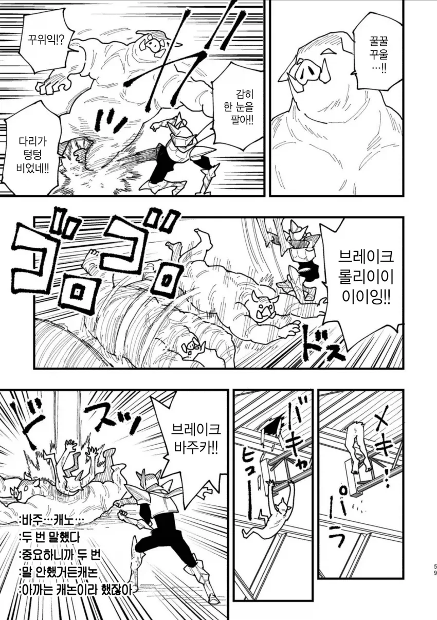 40대 인기 없는 아저씨 히어로.MANGA_56.webp