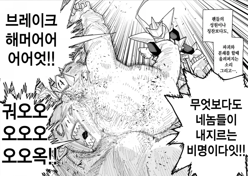 40대 인기 없는 아저씨 히어로.MANGA_63.webp