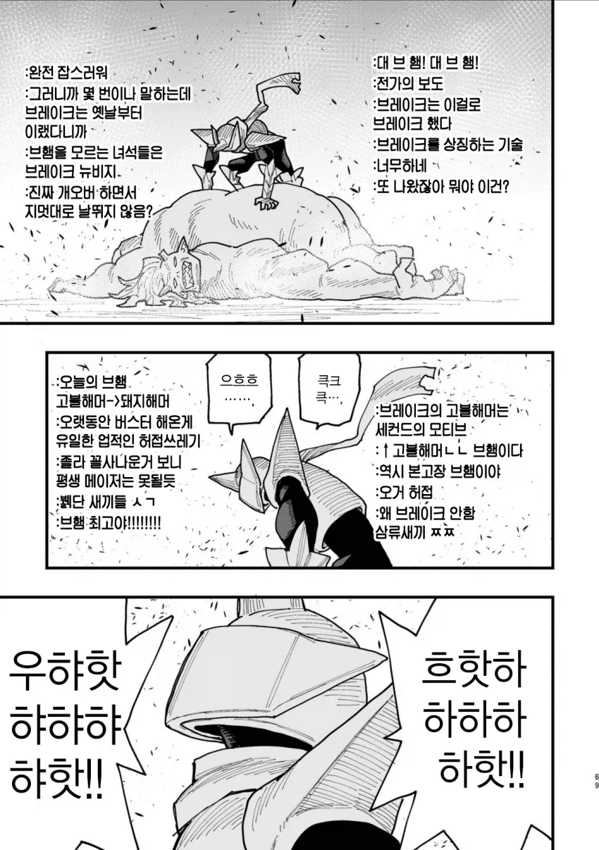 40대 인기 없는 아저씨 히어로.MANGA_65.webp