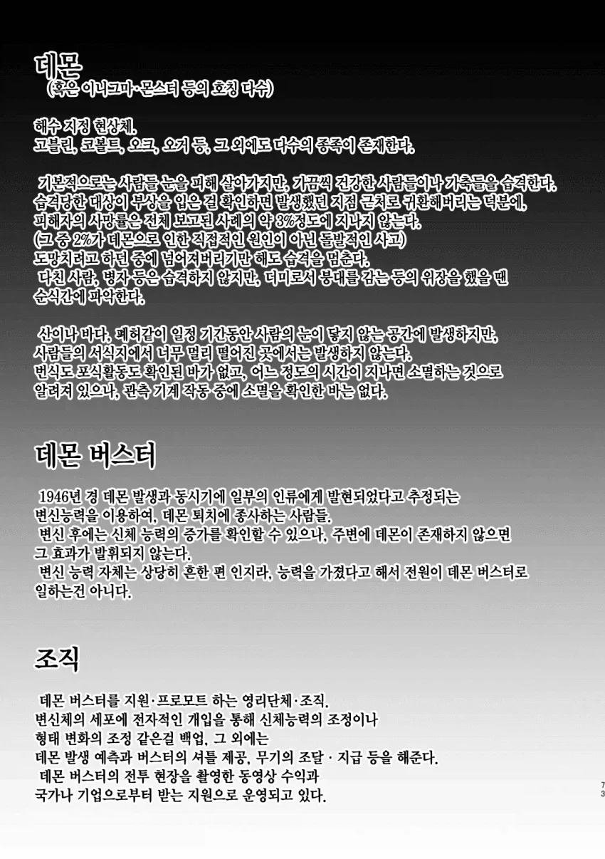40대 인기 없는 아저씨 히어로.MANGA_69.webp