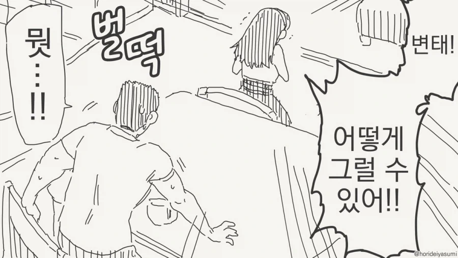 얘들아, 아버지가 이렇게 힘들게 돈번다.manhwa_2.webp