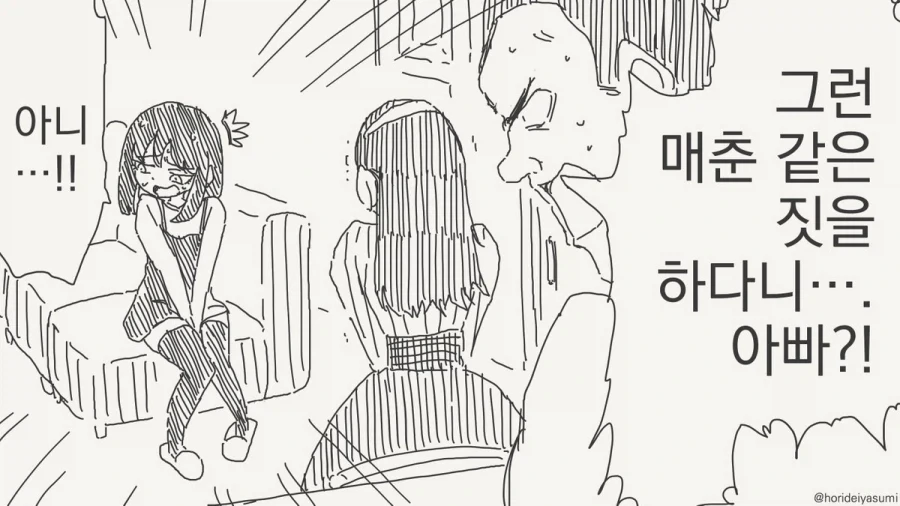 얘들아, 아버지가 이렇게 힘들게 돈번다.manhwa_3.webp
