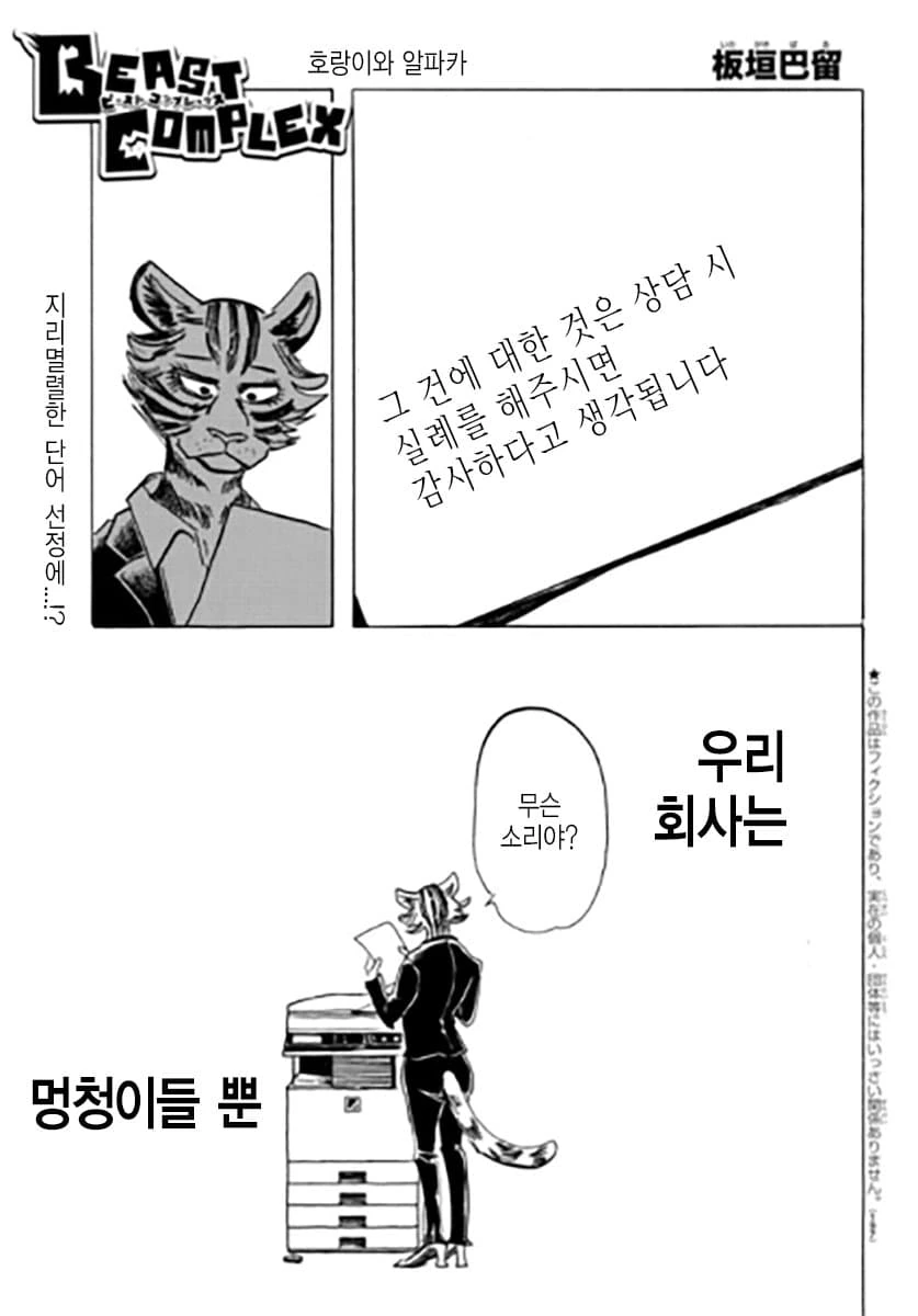 수상한 마사지 만화_1.jpg