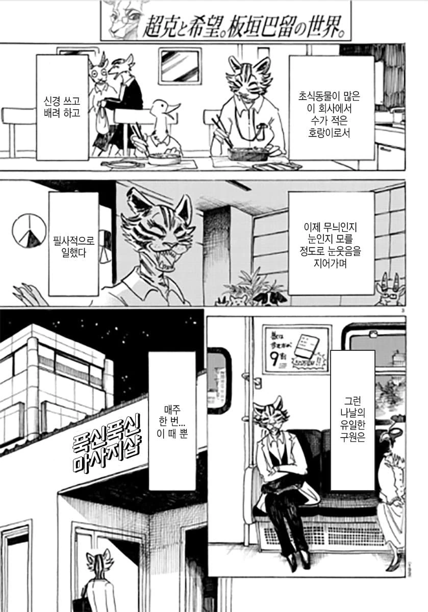 수상한 마사지 만화_3.jpg