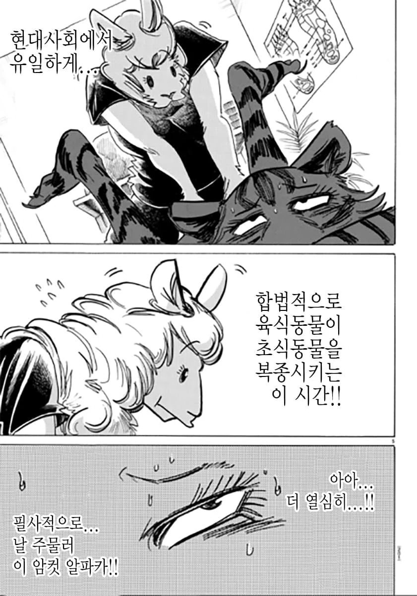 수상한 마사지 만화_5.jpg
