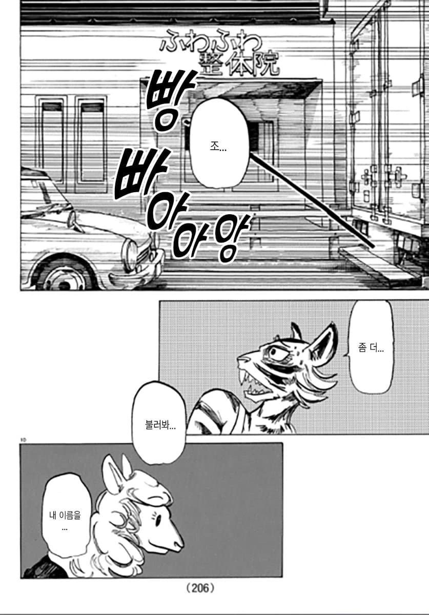 수상한 마사지 만화_10.jpg