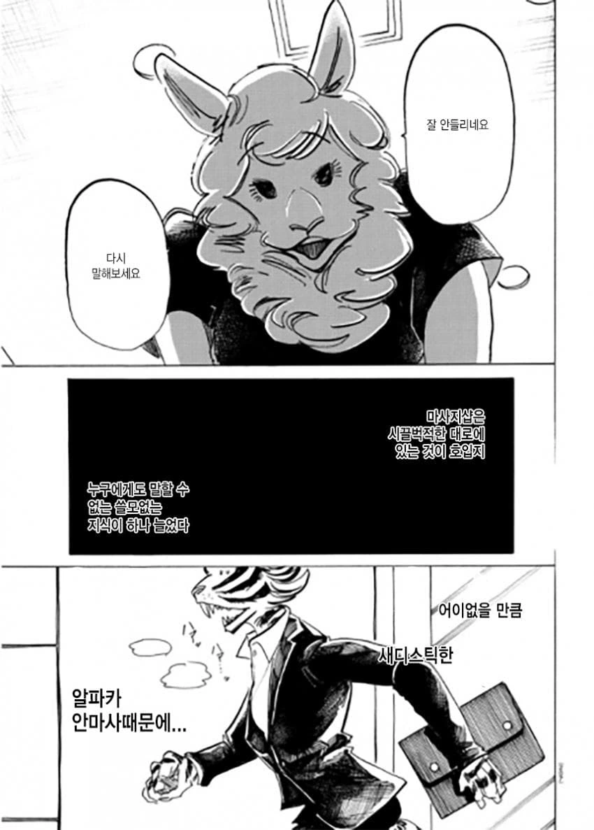 수상한 마사지 만화_11.jpg