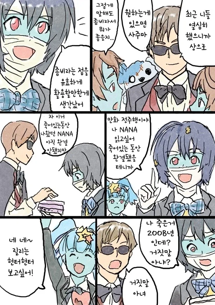 미완결 만화 정주행하는 manga_1.webp