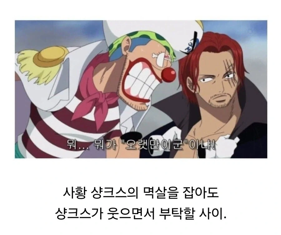 원피스)티치도 이거 봤으면 식은땀 흘렸을 것.JPG_1.webp