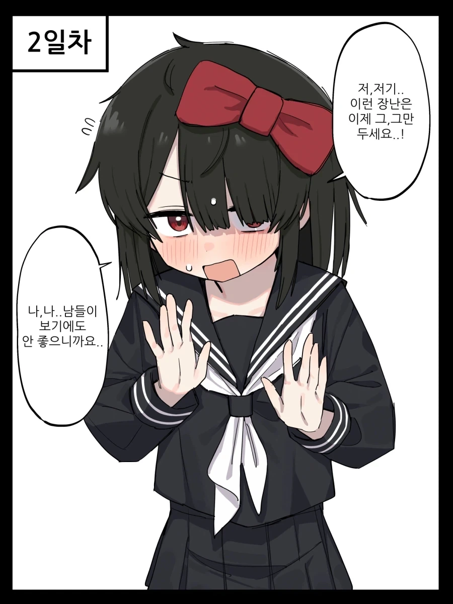 옆자리의 음침하고 조용한 여자아이한테 고백하는 Manhwa_2.webp