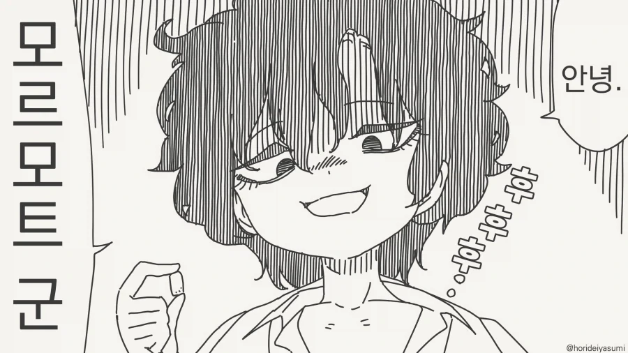 크크크 넌 실험쥐일 뿐이야....manwha_1.webp
