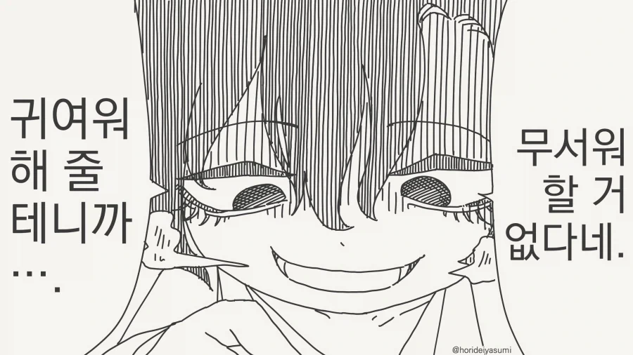 크크크 넌 실험쥐일 뿐이야....manwha_2.webp