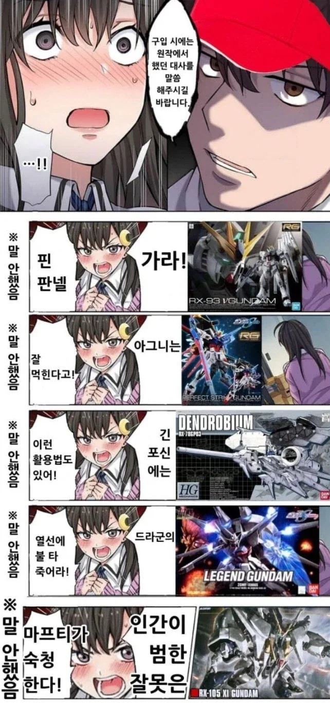 건담 구매할때 되팔이 방지법.jpg_1.webp