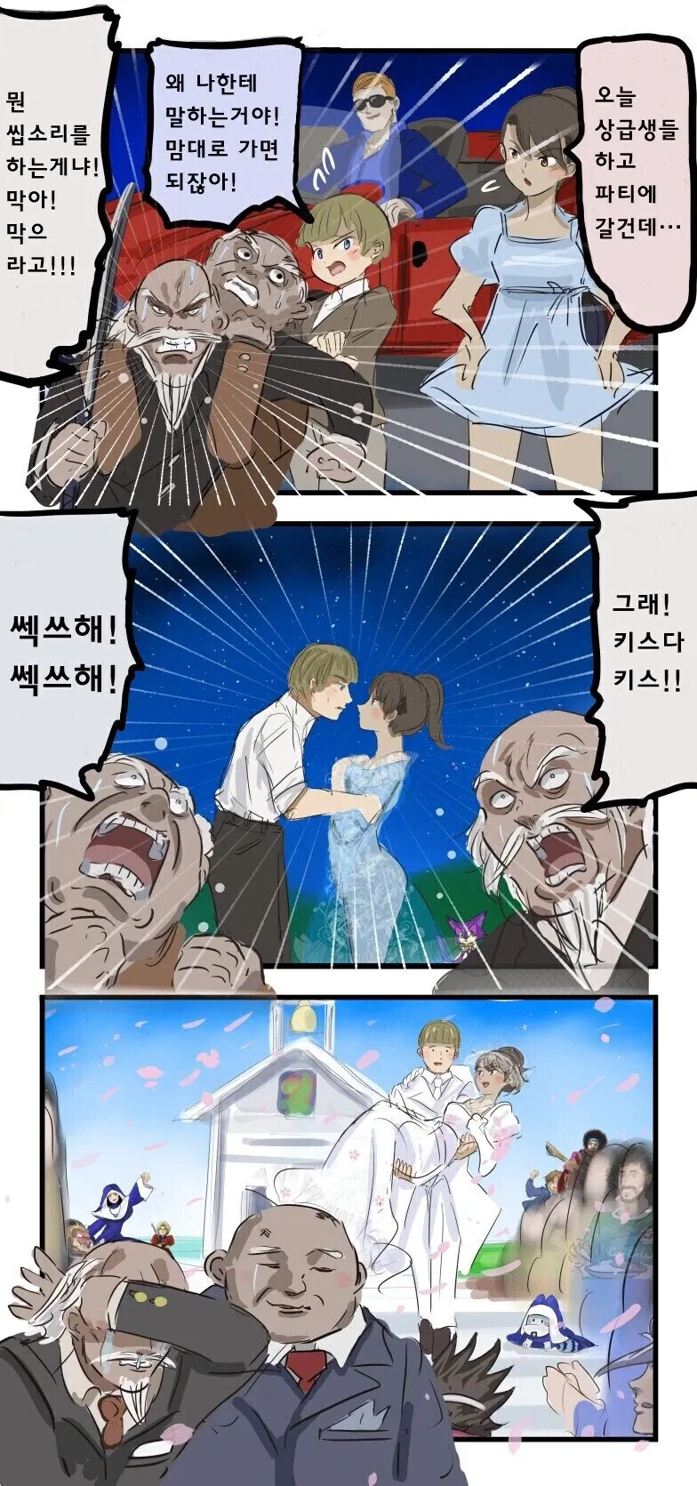 악취미를 가진 갑부 둘이 내기하는 만화.manhwa_2.webp