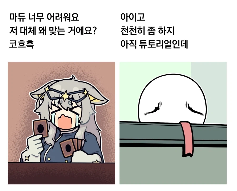 유희왕 뉴비가 엑조디아덱 어렵다는.manhwa_1.webp