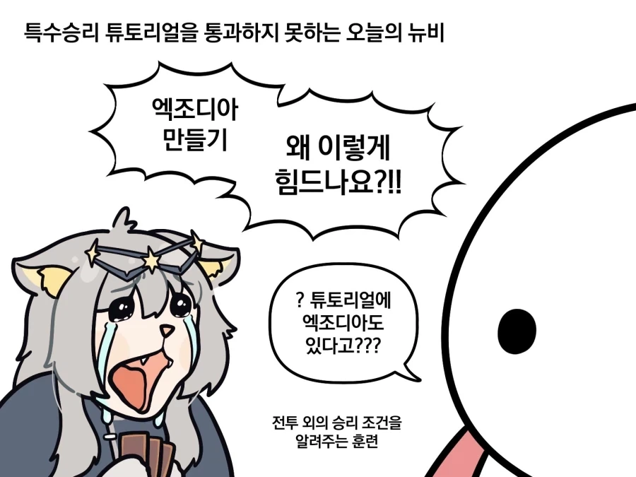유희왕 뉴비가 엑조디아덱 어렵다는.manhwa_2.webp
