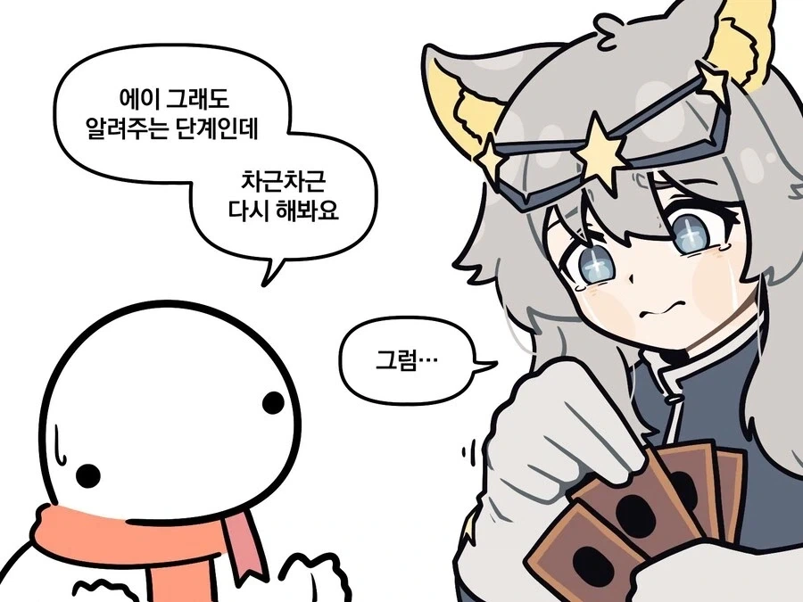 유희왕 뉴비가 엑조디아덱 어렵다는.manhwa_3.webp
