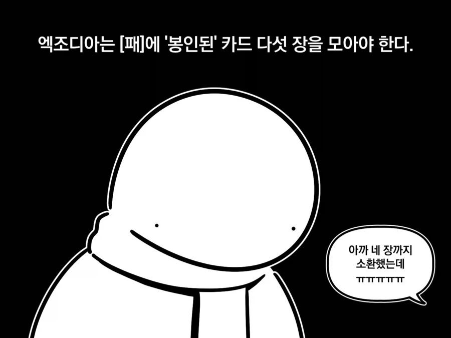 유희왕 뉴비가 엑조디아덱 어렵다는.manhwa_5.webp