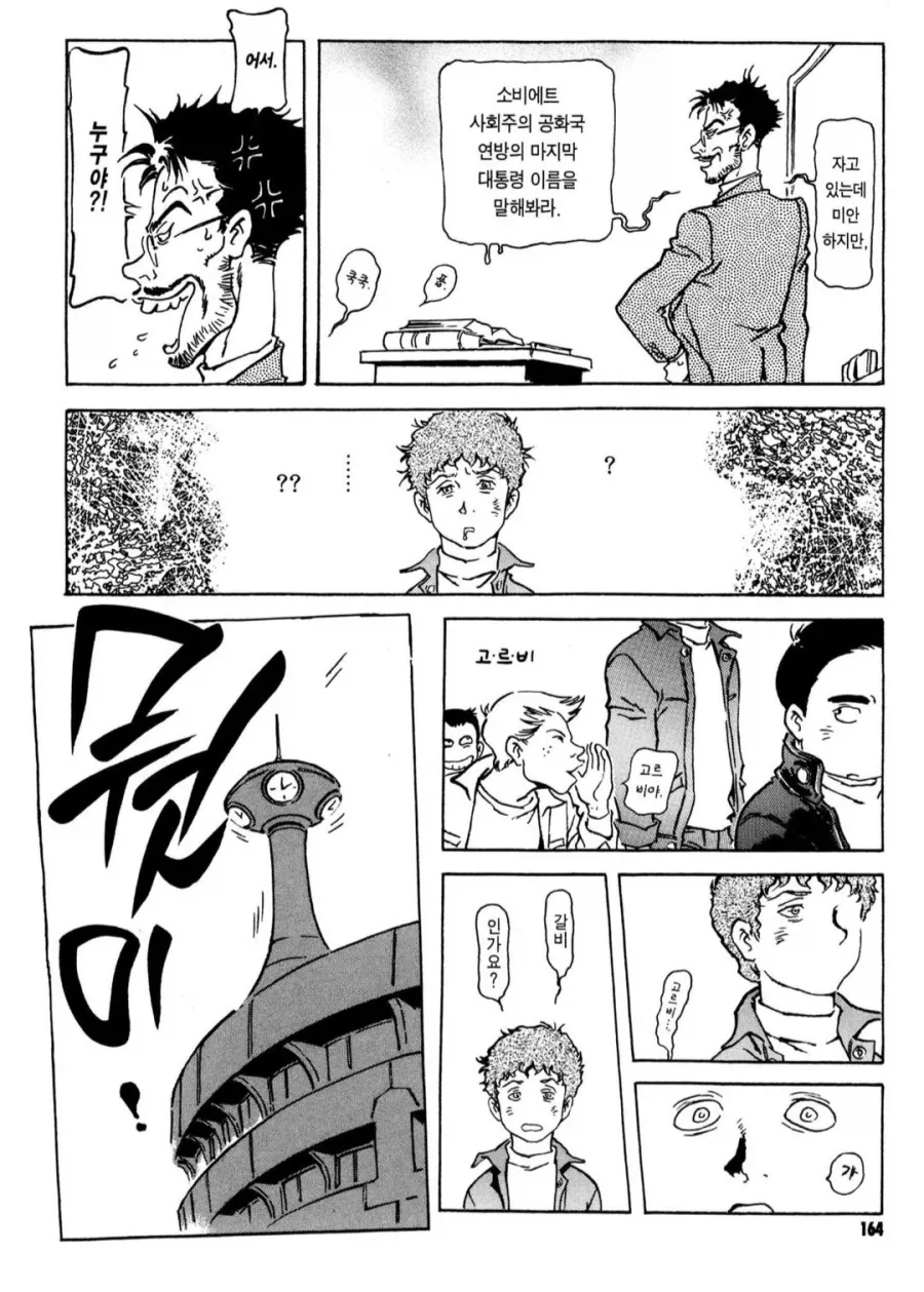 건담)