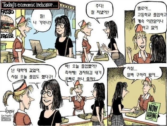 미국의 취업난 요약 만화.jpg_1.webp