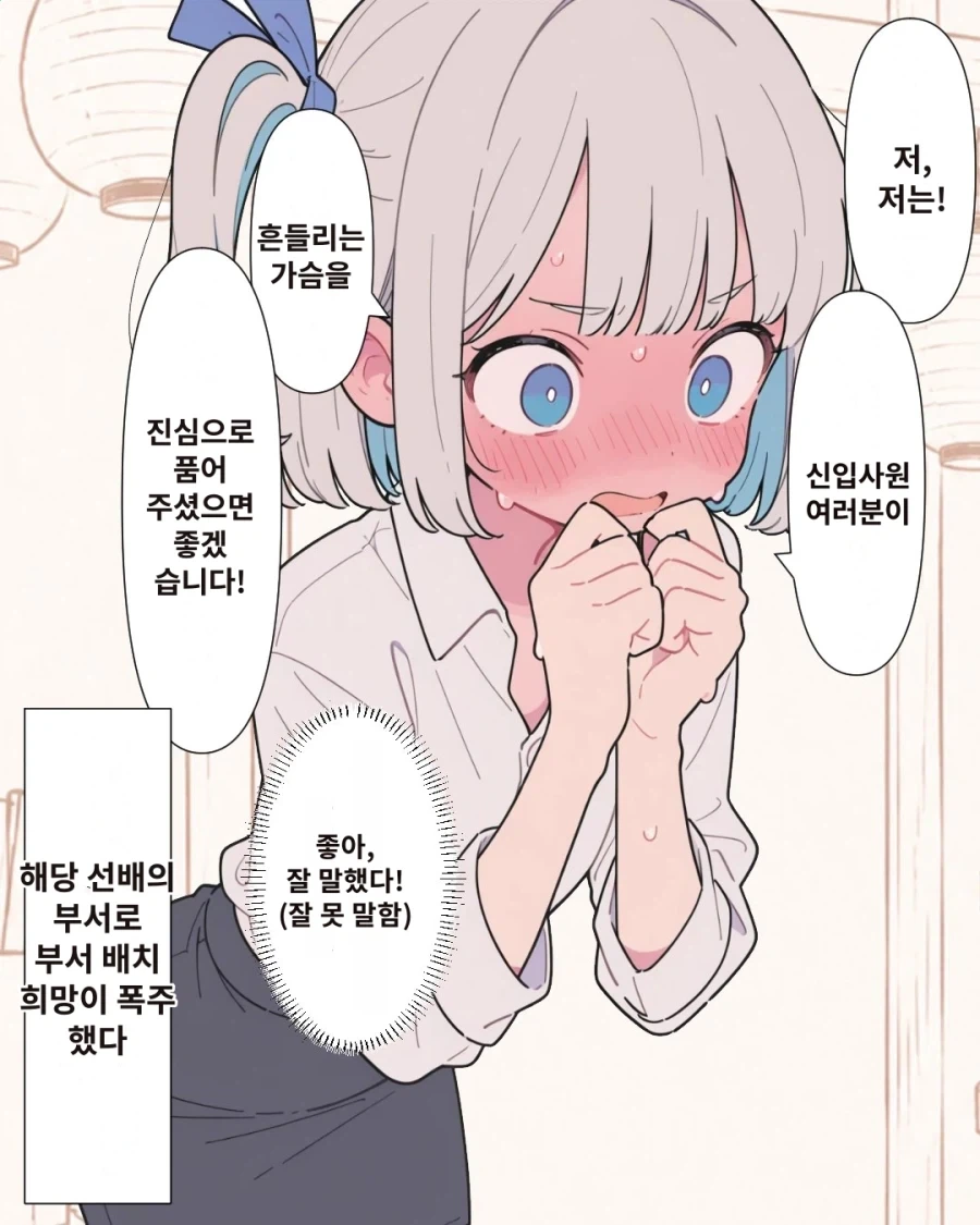 AI] 신입사원 환영회에서 격려사 담당하는 만화_2.webp