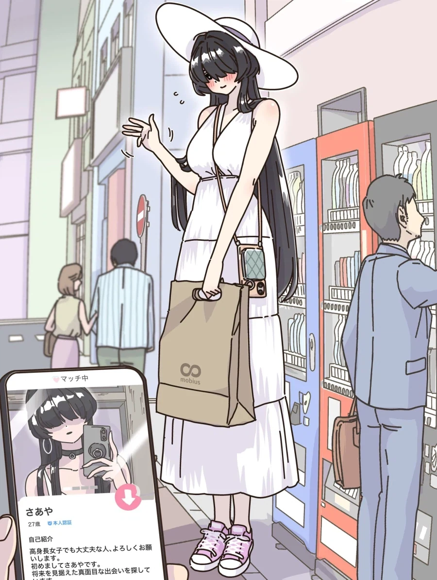 8척 장신녀와 사귀는.manwha_1.webp