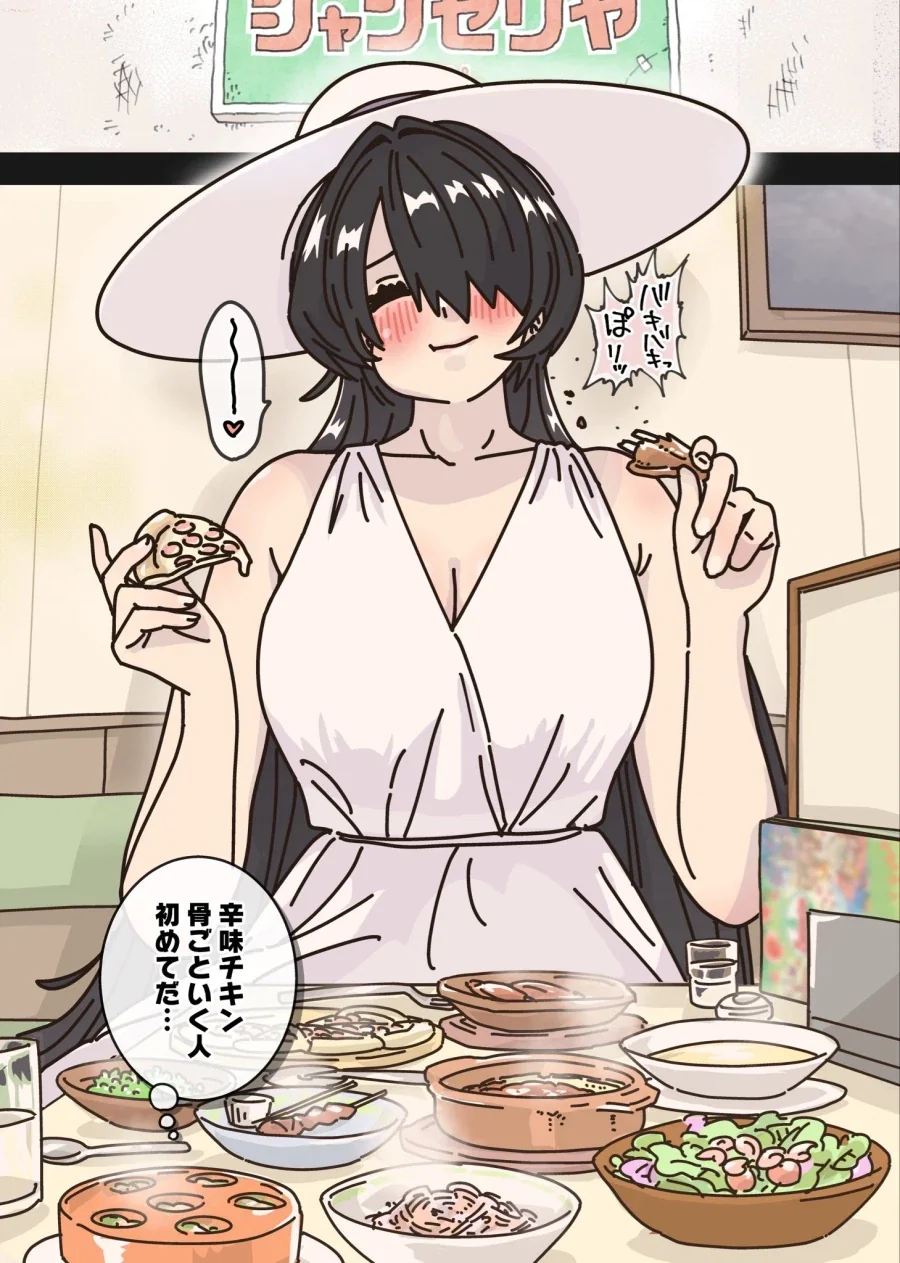 8척 장신녀와 사귀는.manwha_2.webp
