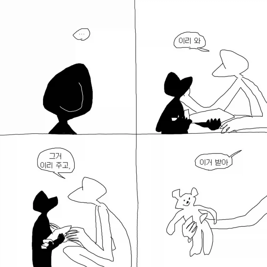 안 싸워도 된다. 져도 된다 .manwha_7.webp