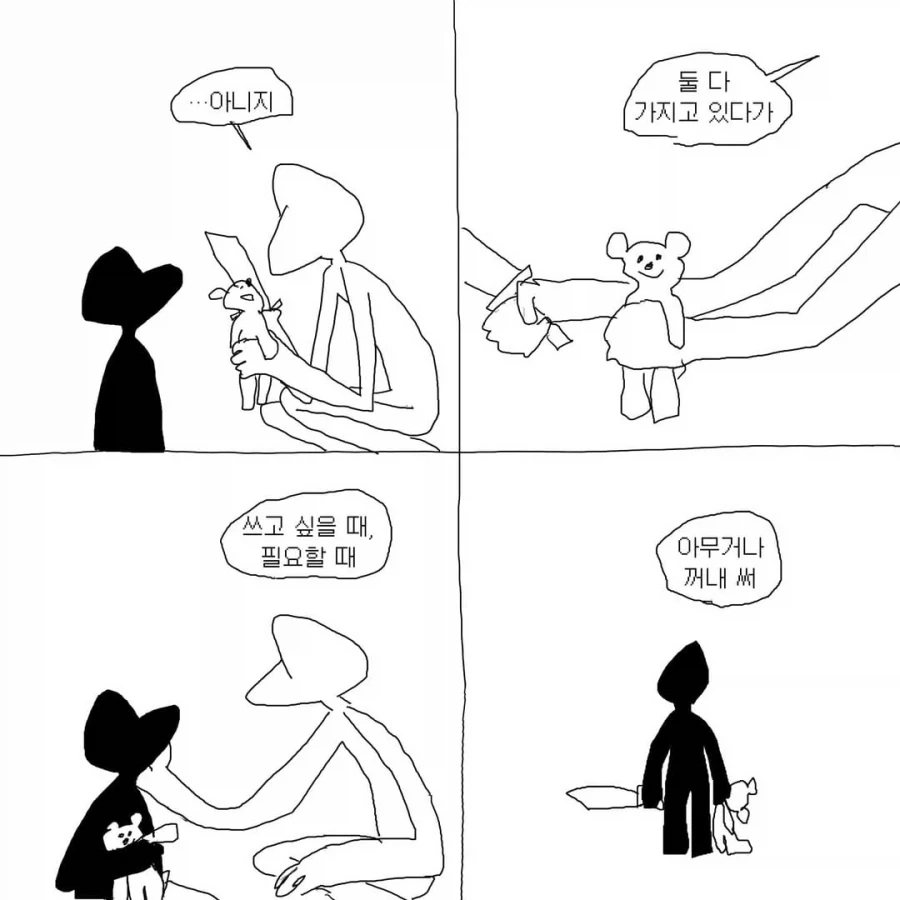 안 싸워도 된다. 져도 된다 .manwha_8.webp
