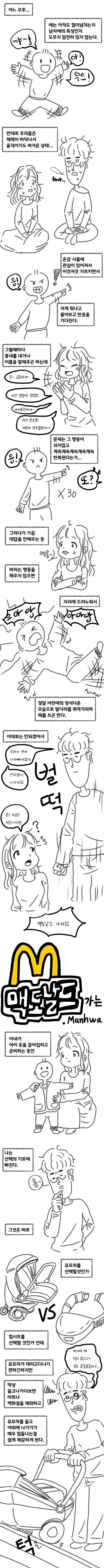 결혼 바이럴로 유명했던 만화 마지막화.manhwa_1.webp