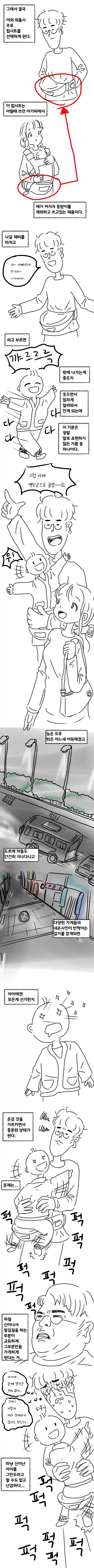 결혼 바이럴로 유명했던 만화 마지막화.manhwa_2.webp