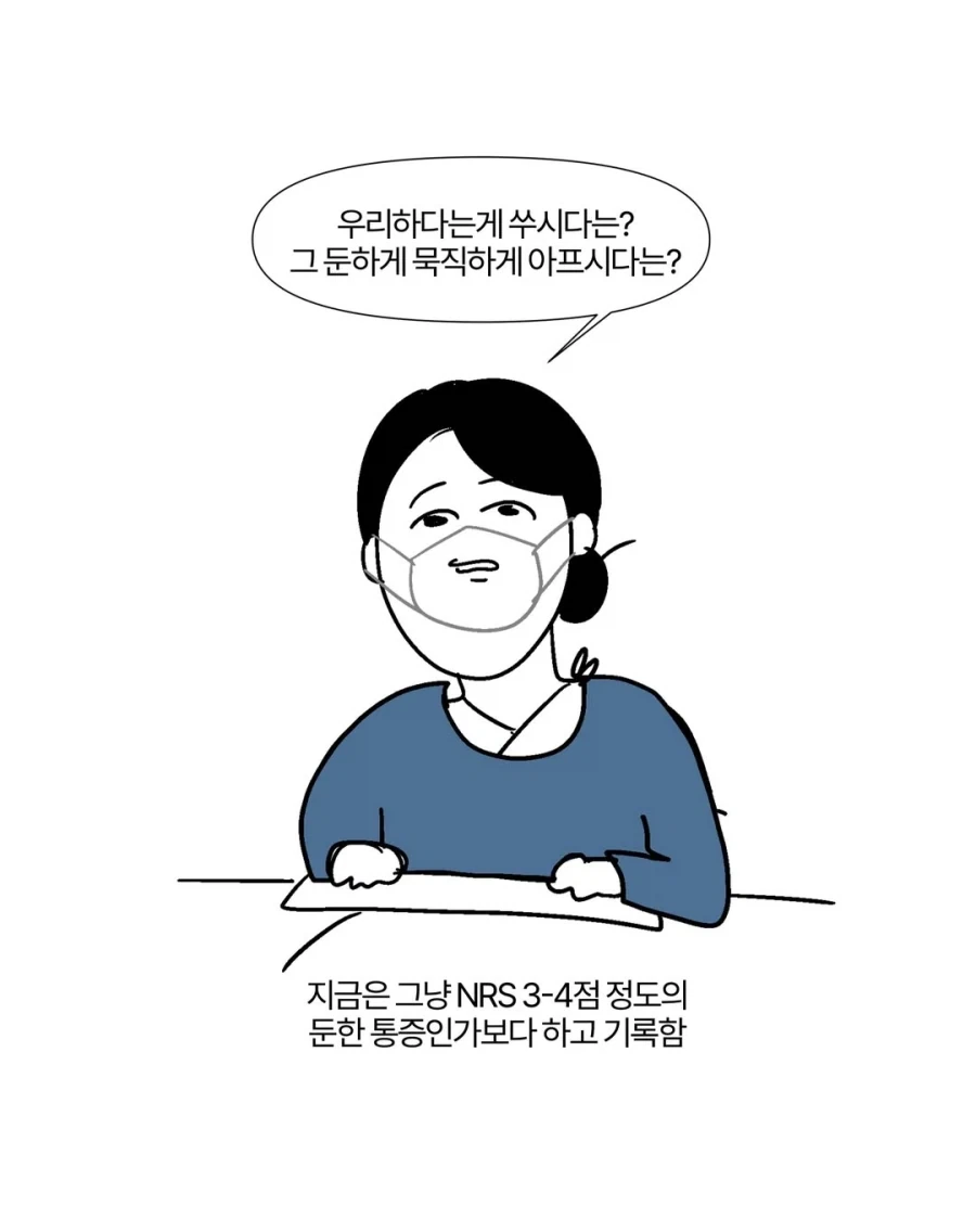 영원한 수수께끼