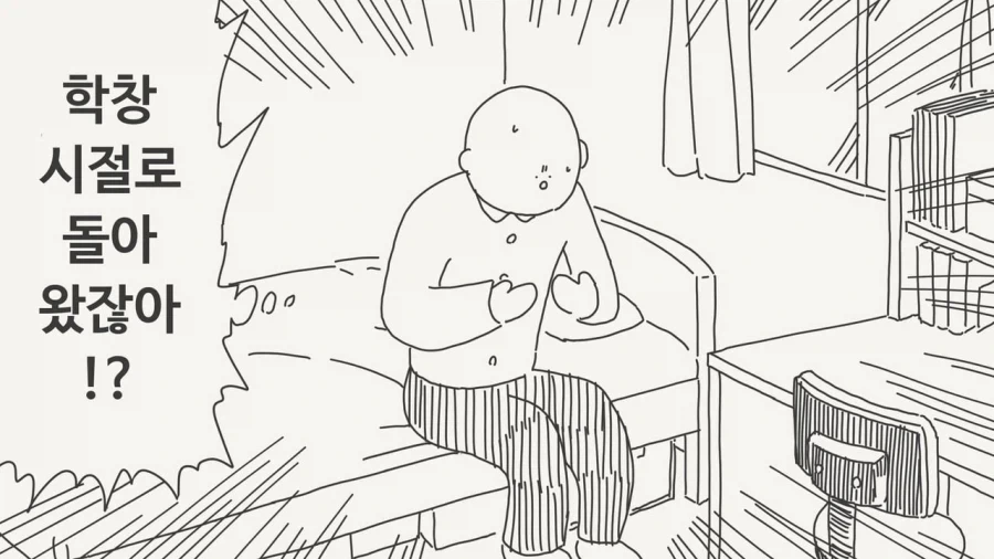 과거로가 고백 스피드런하는.manga_1.webp