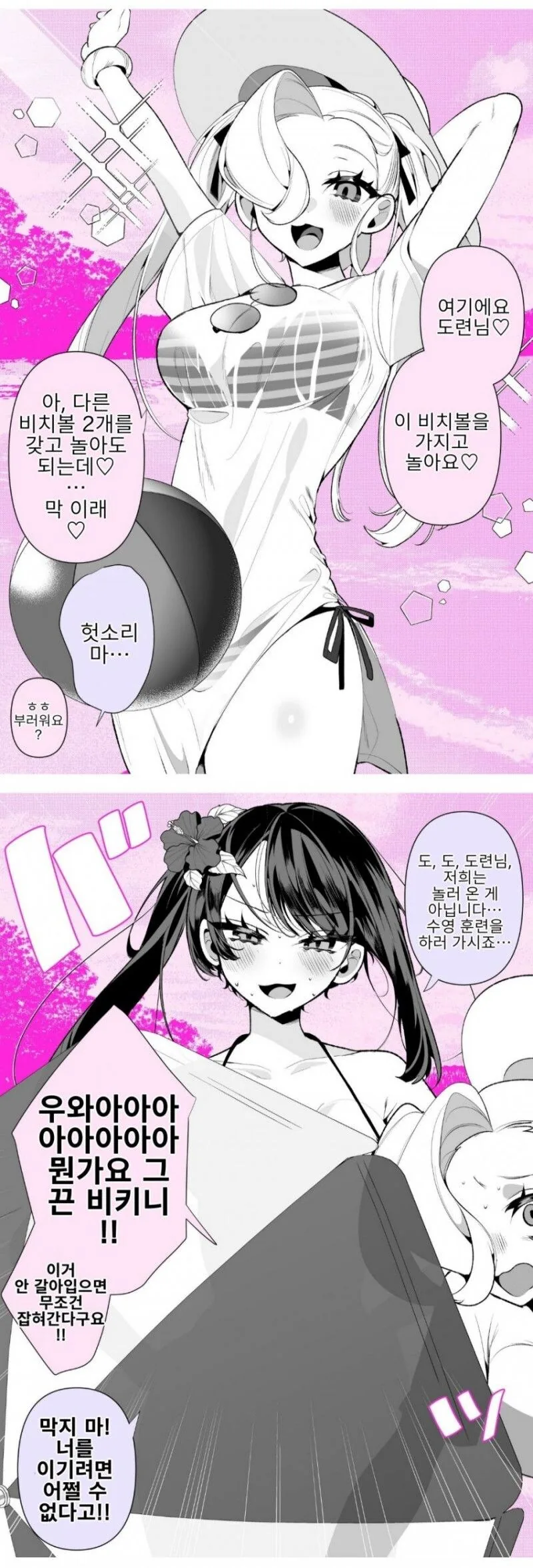 그만 좀 싸워 이 메이드년들아.manhwa_7.jpg