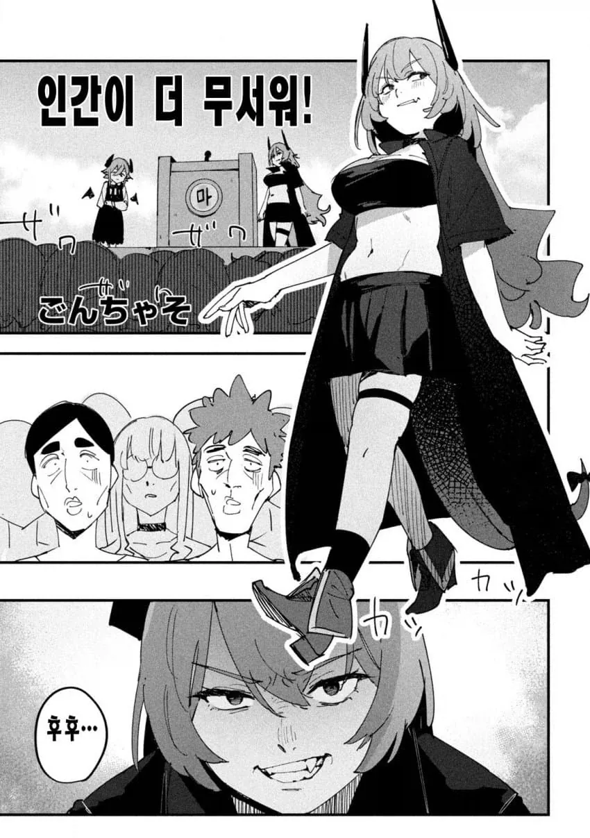 마왕에게 패배한 왕국.manhwa_1.webp