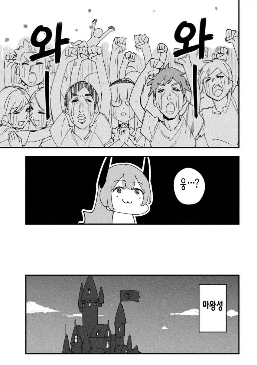 마왕에게 패배한 왕국.manhwa_3.webp