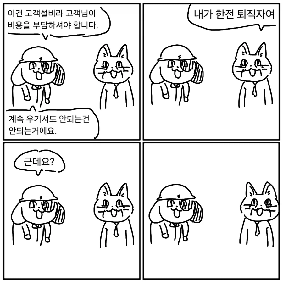 현장멍이 : 아니, 그래서, 어쩌라고요.jpg_1.webp