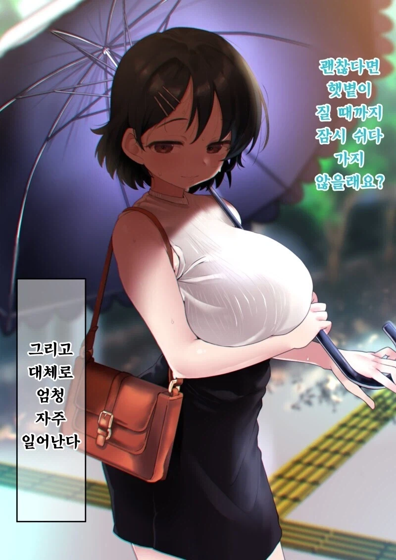 U149@) 떡상해버린 치에.manwha_2.webp